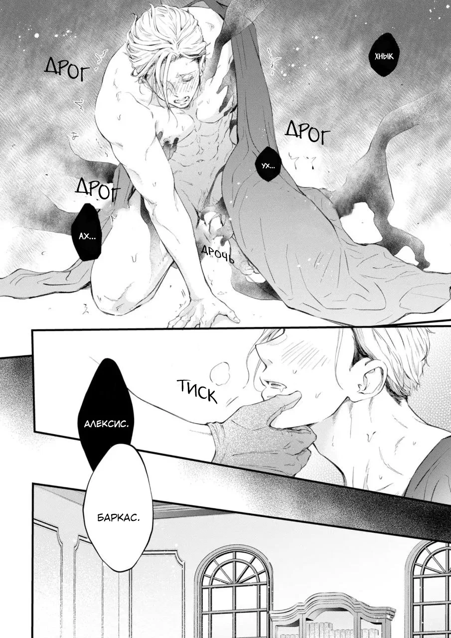 Манга Когда я переродился святого в манге BL не перестал мечтать о рыцаре - Глава 1 Страница 23