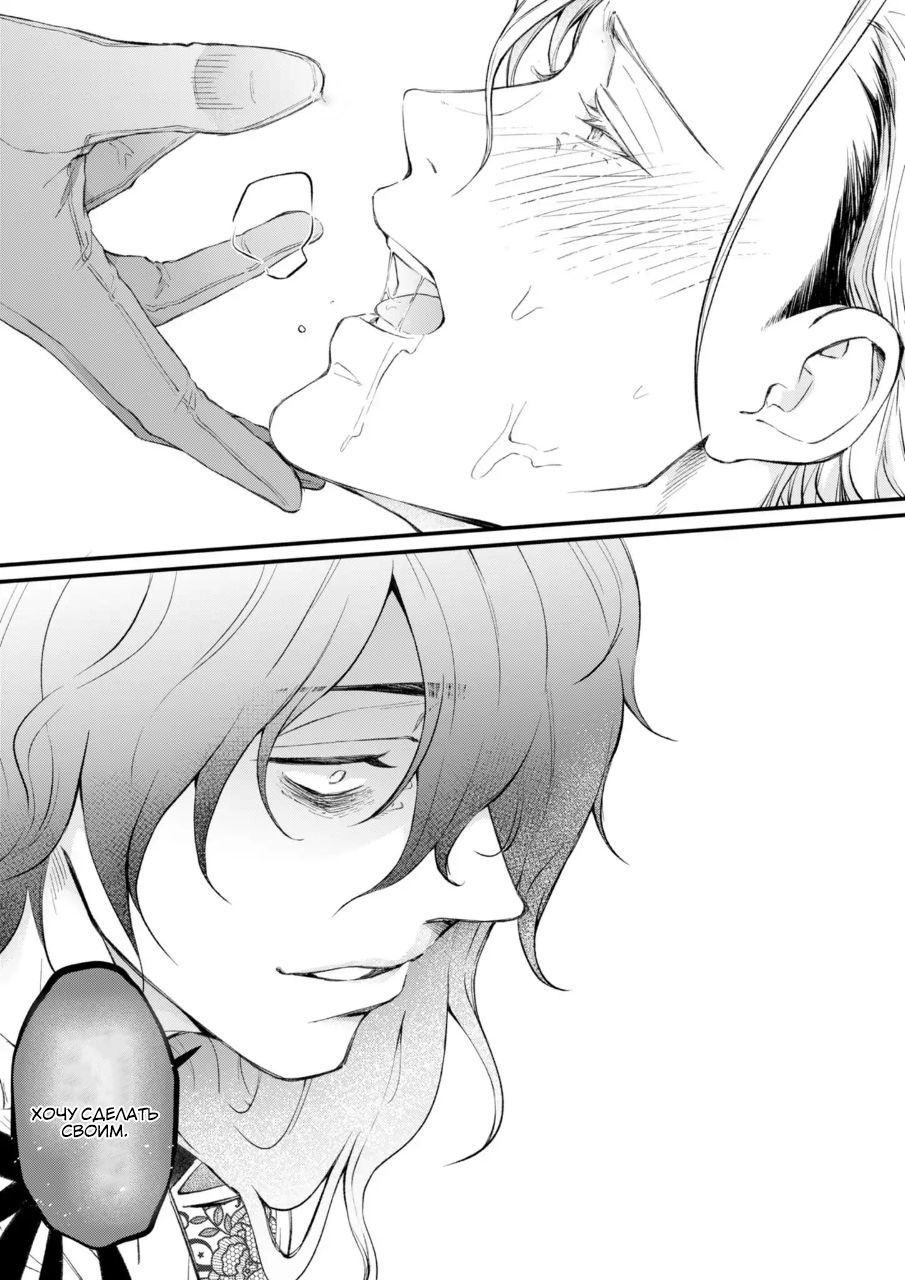 Манга Когда я переродился святого в манге BL не перестал мечтать о рыцаре - Глава 1 Страница 26