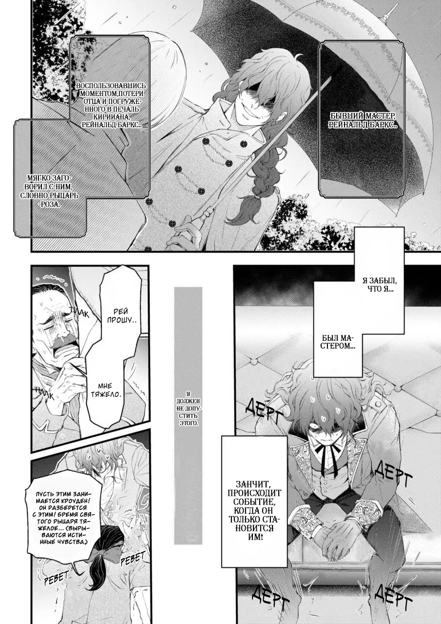 Манга Когда я переродился святого в манге BL не перестал мечтать о рыцаре - Глава 1 Страница 17