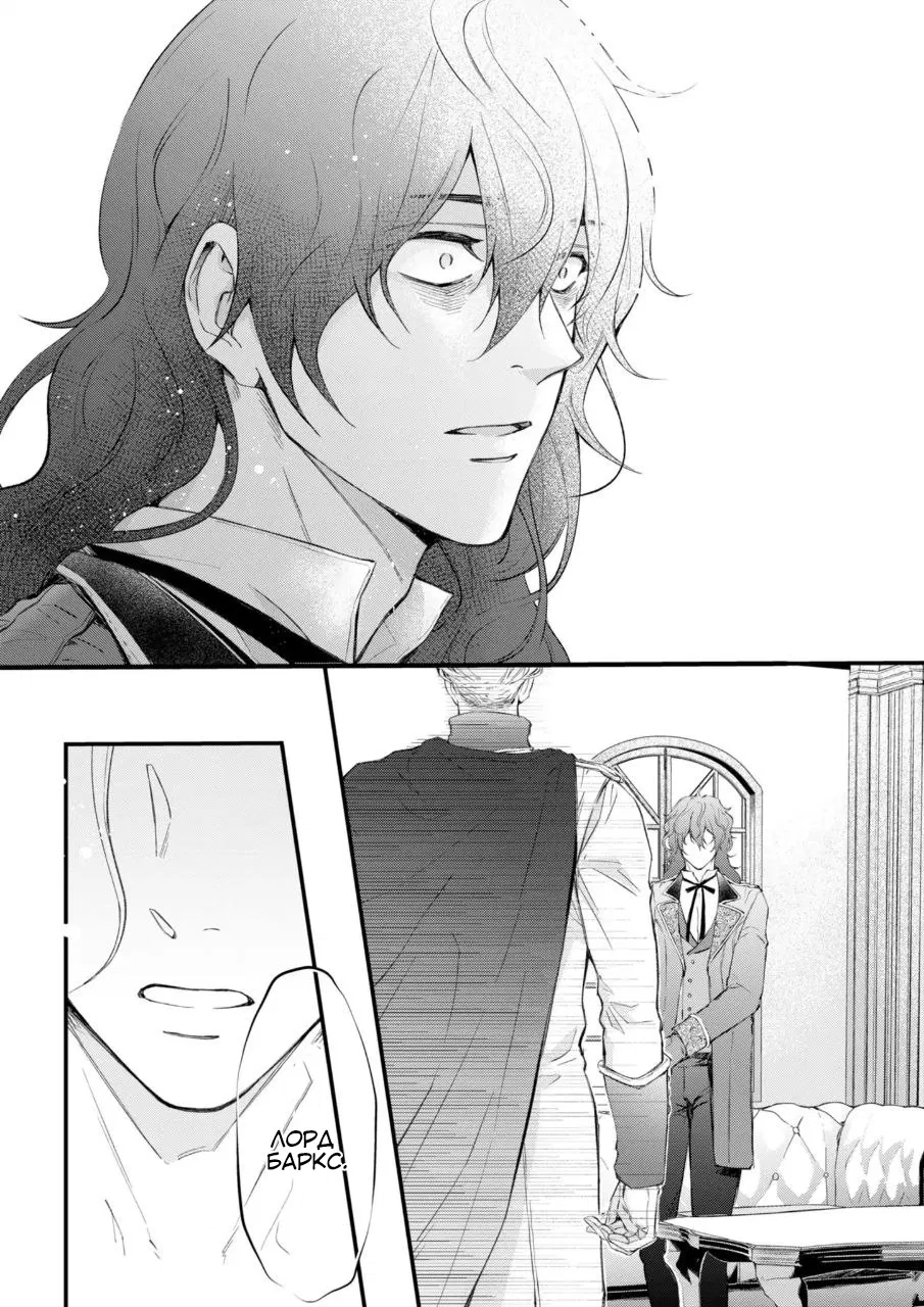 Манга Когда я переродился святого в манге BL не перестал мечтать о рыцаре - Глава 1 Страница 21