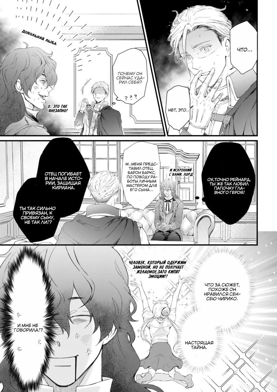 Манга Когда я переродился святого в манге BL не перестал мечтать о рыцаре - Глава 1 Страница 28