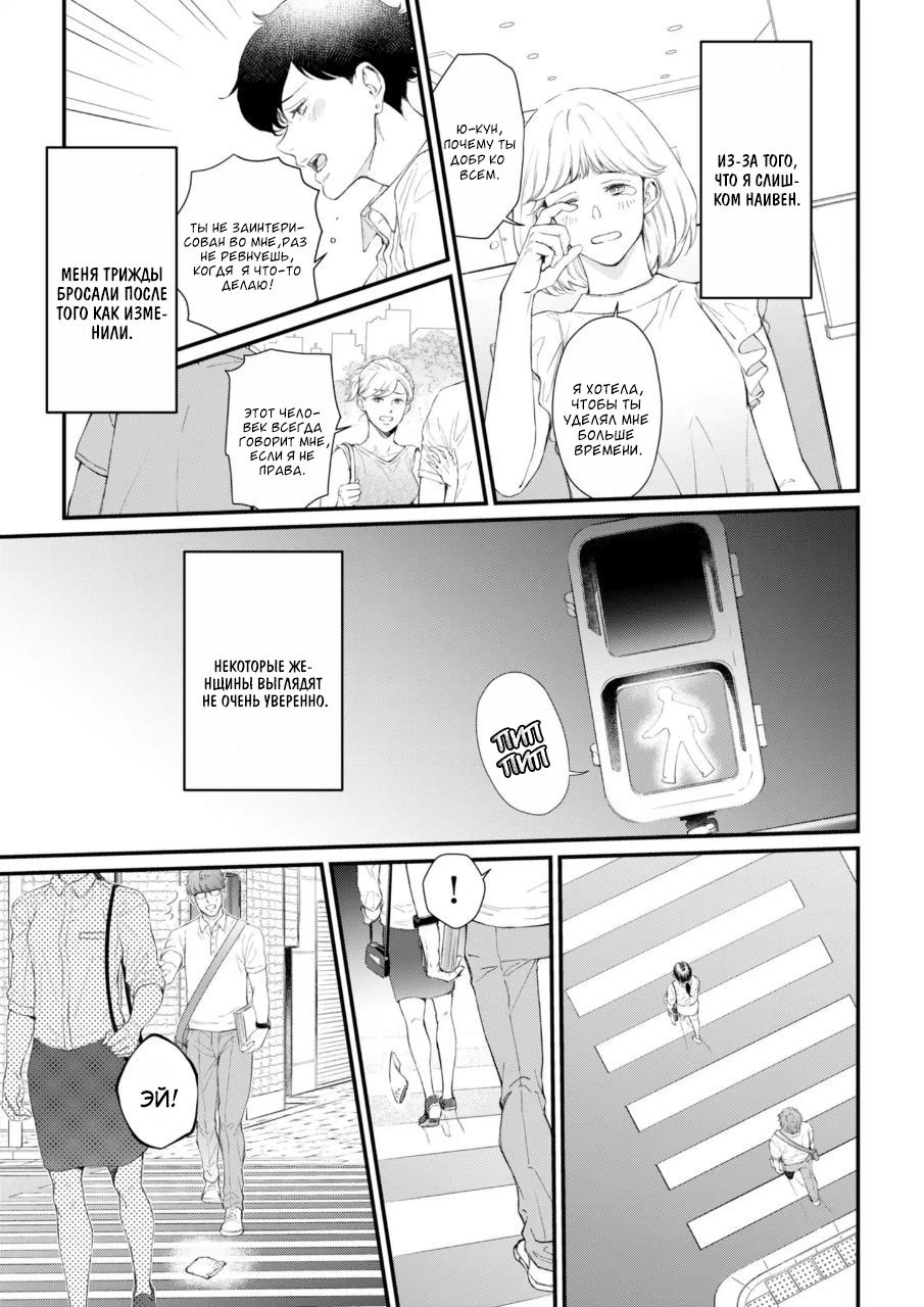 Манга Когда я переродился святого в манге BL не перестал мечтать о рыцаре - Глава 1 Страница 6