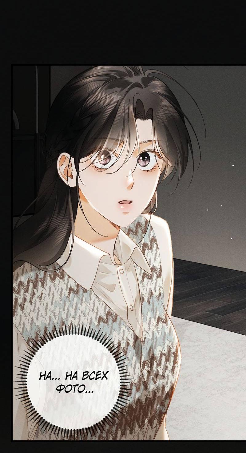 Манга Пленительный контракт - Глава 13 Страница 43