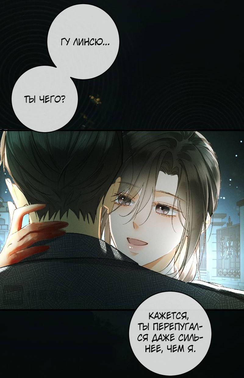 Манга Пленительный контракт - Глава 13 Страница 13