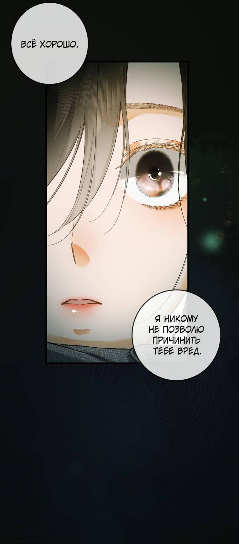 Манга Пленительный контракт - Глава 13 Страница 12