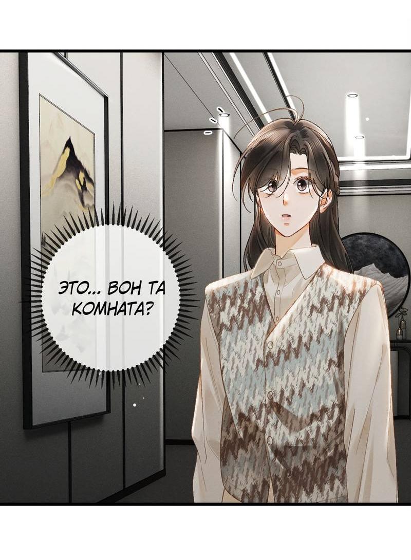 Манга Пленительный контракт - Глава 13 Страница 40