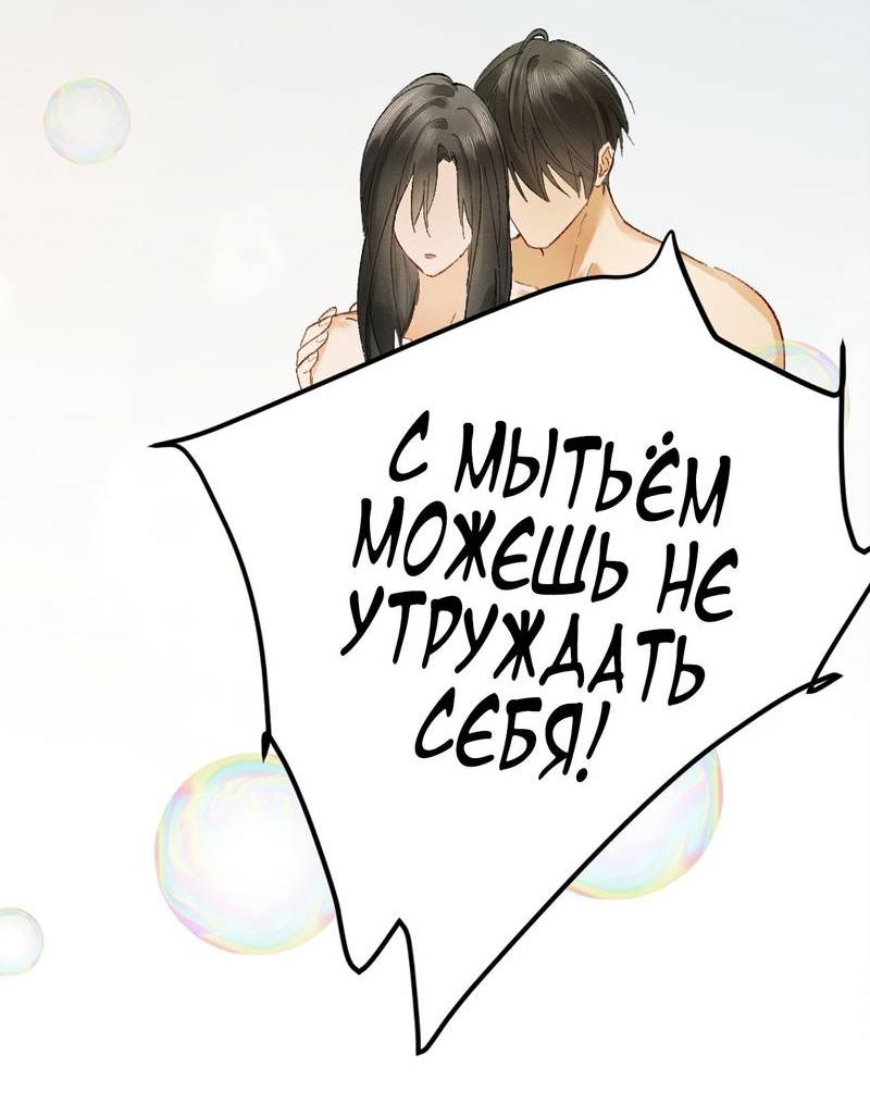 Манга Пленительный контракт - Глава 13 Страница 25