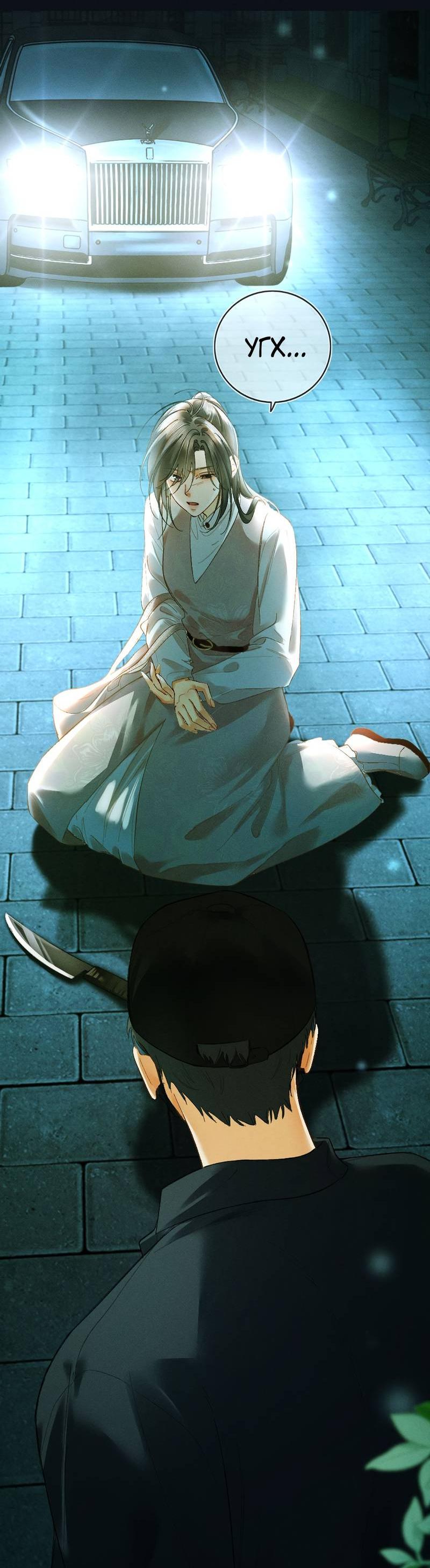 Манга Пленительный контракт - Глава 13 Страница 5