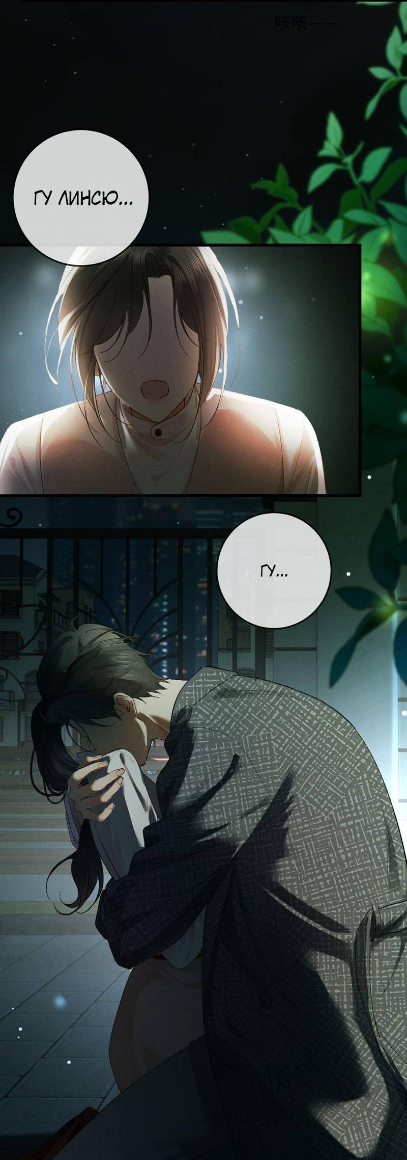 Манга Пленительный контракт - Глава 13 Страница 10