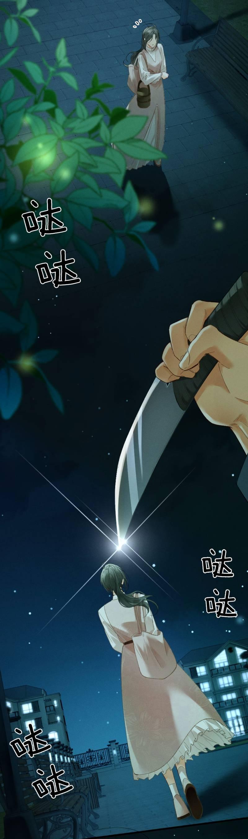 Манга Пленительный контракт - Глава 12 Страница 38