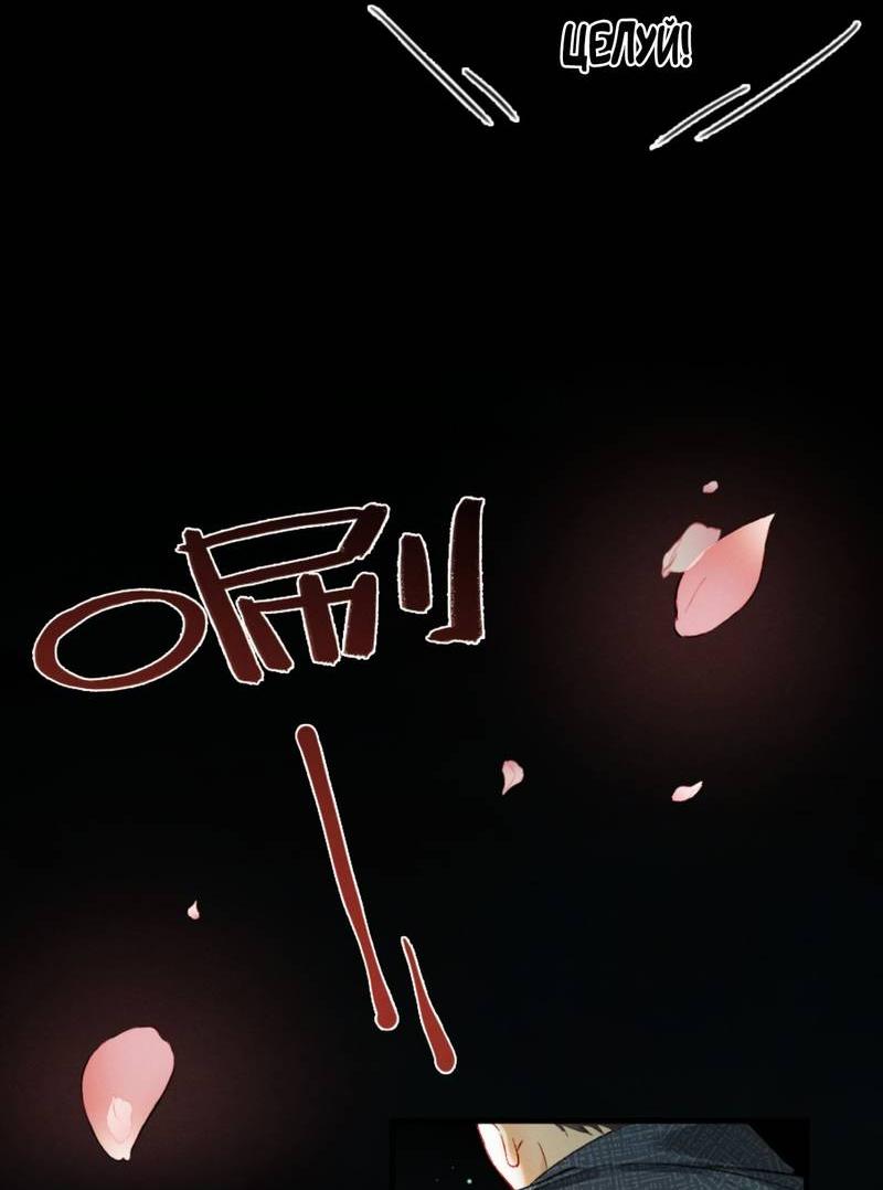 Манга Пленительный контракт - Глава 12 Страница 13