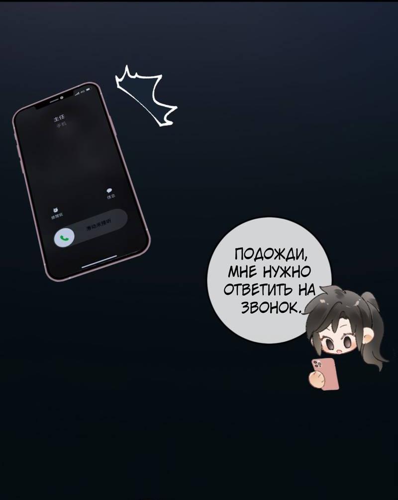 Манга Пленительный контракт - Глава 12 Страница 30