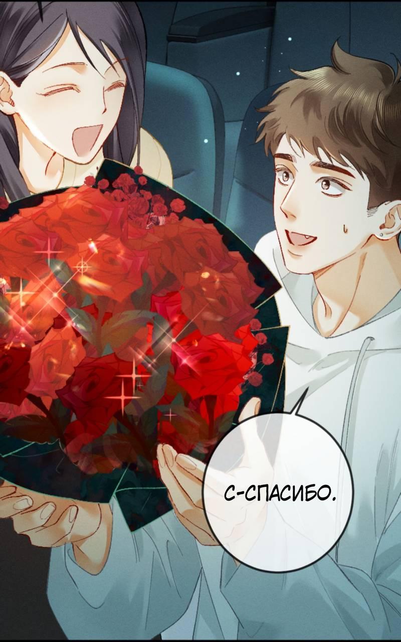 Манга Пленительный контракт - Глава 12 Страница 9