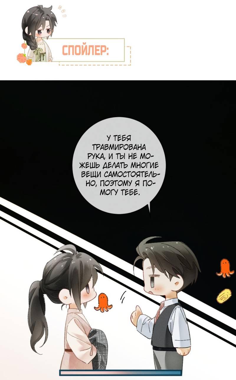 Манга Пленительный контракт - Глава 12 Страница 41