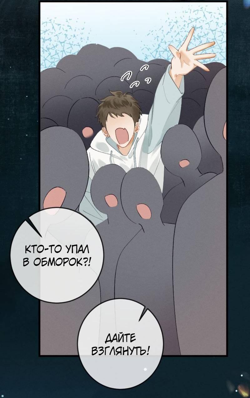 Манга Пленительный контракт - Глава 12 Страница 21