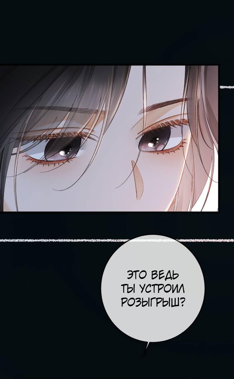 Манга Пленительный контракт - Глава 12 Страница 27