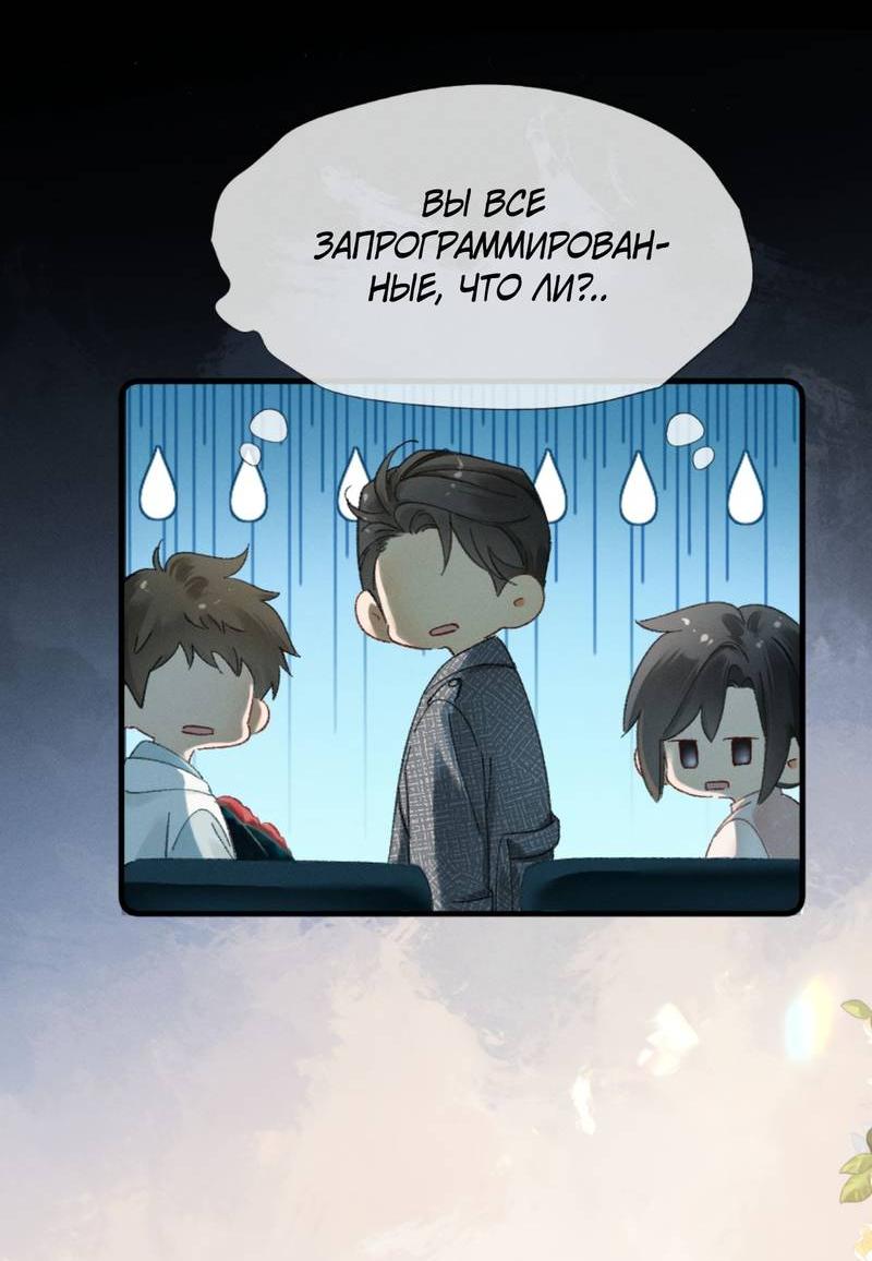 Манга Пленительный контракт - Глава 12 Страница 16