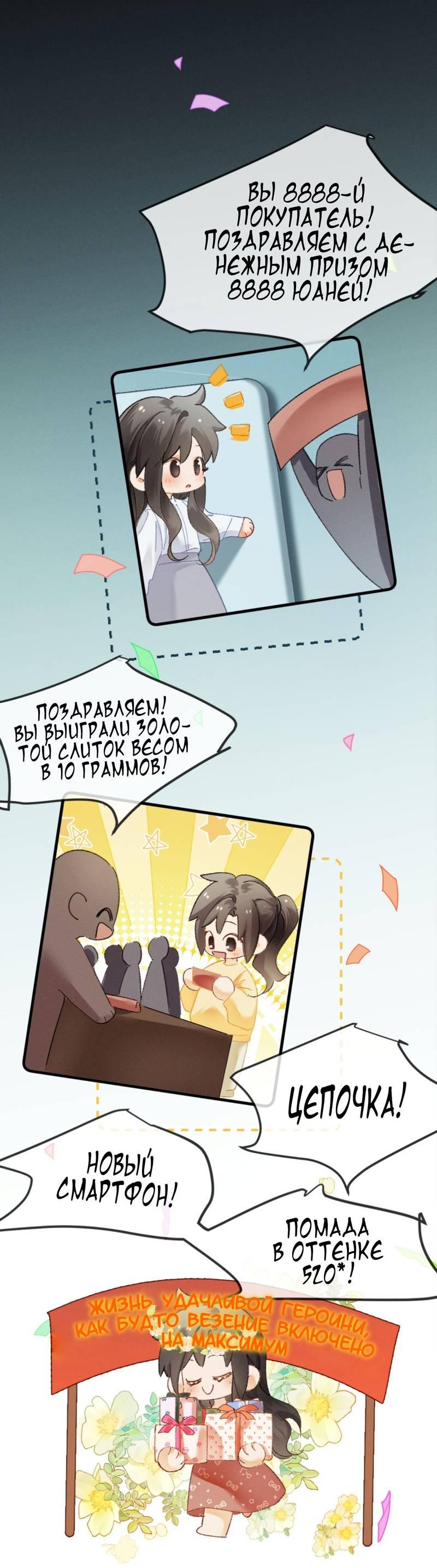 Манга Пленительный контракт - Глава 12 Страница 5
