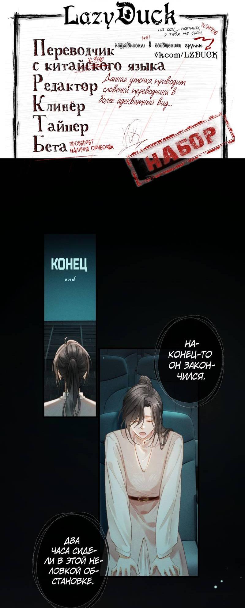 Манга Пленительный контракт - Глава 12 Страница 2