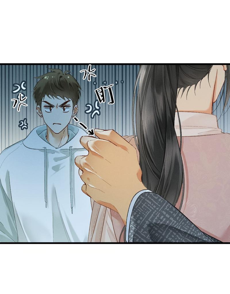 Манга Пленительный контракт - Глава 11 Страница 35