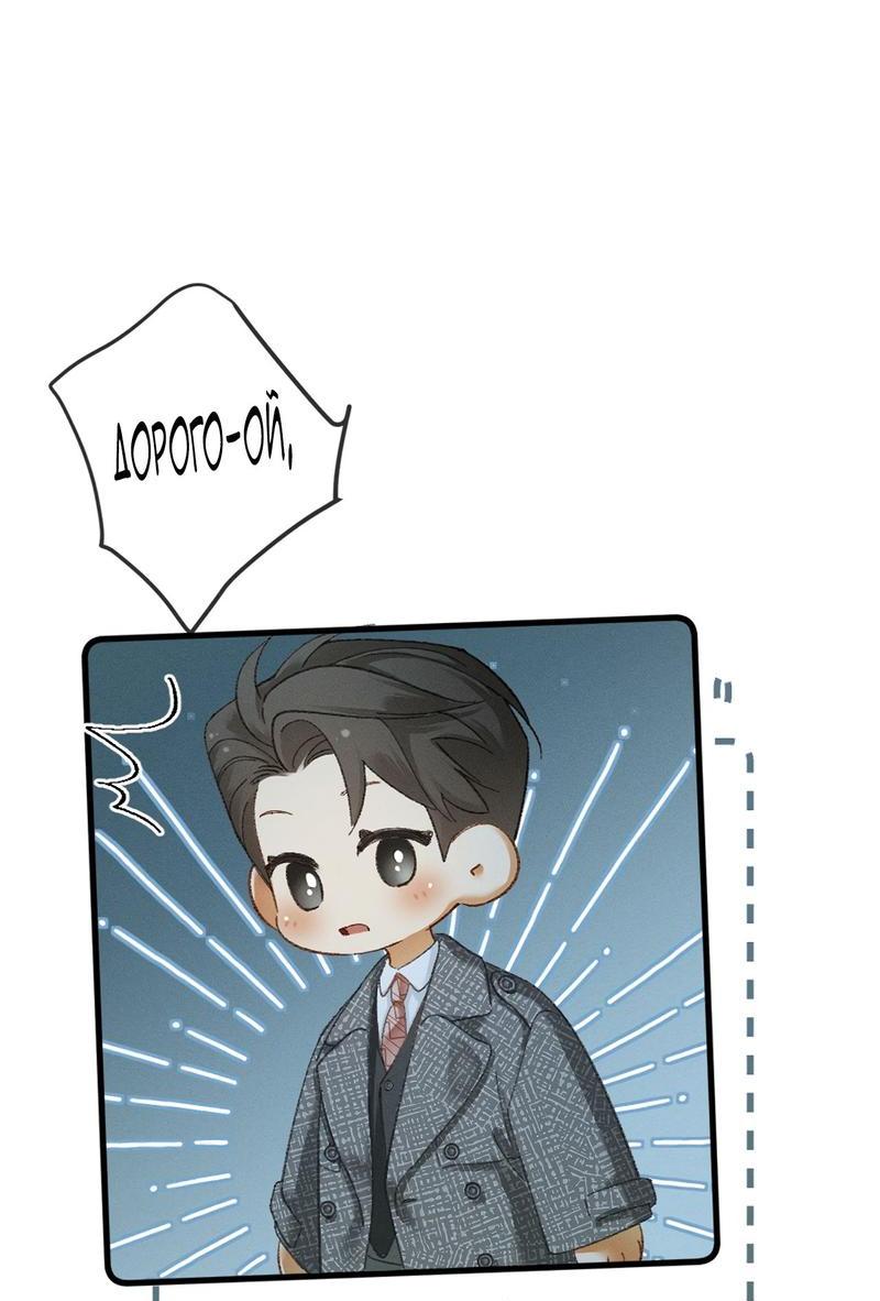 Манга Пленительный контракт - Глава 11 Страница 28