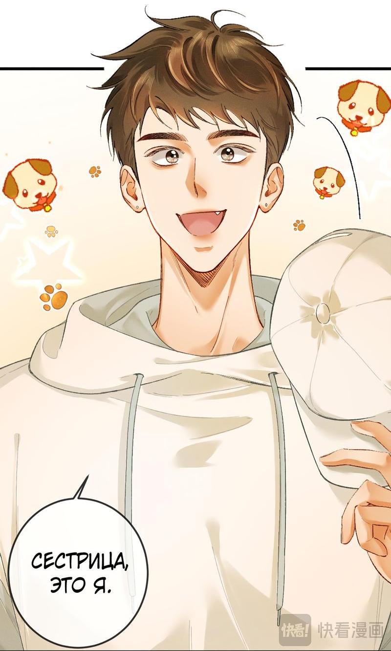 Манга Пленительный контракт - Глава 11 Страница 20