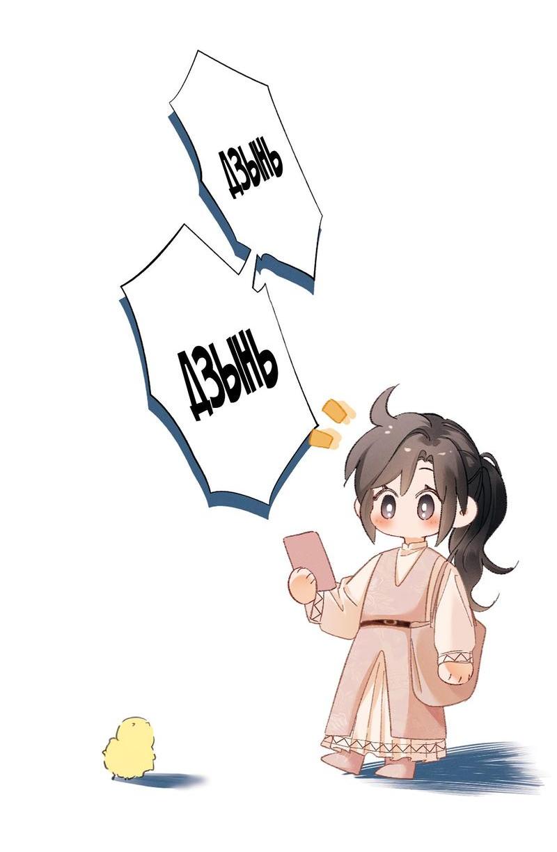 Манга Пленительный контракт - Глава 11 Страница 11