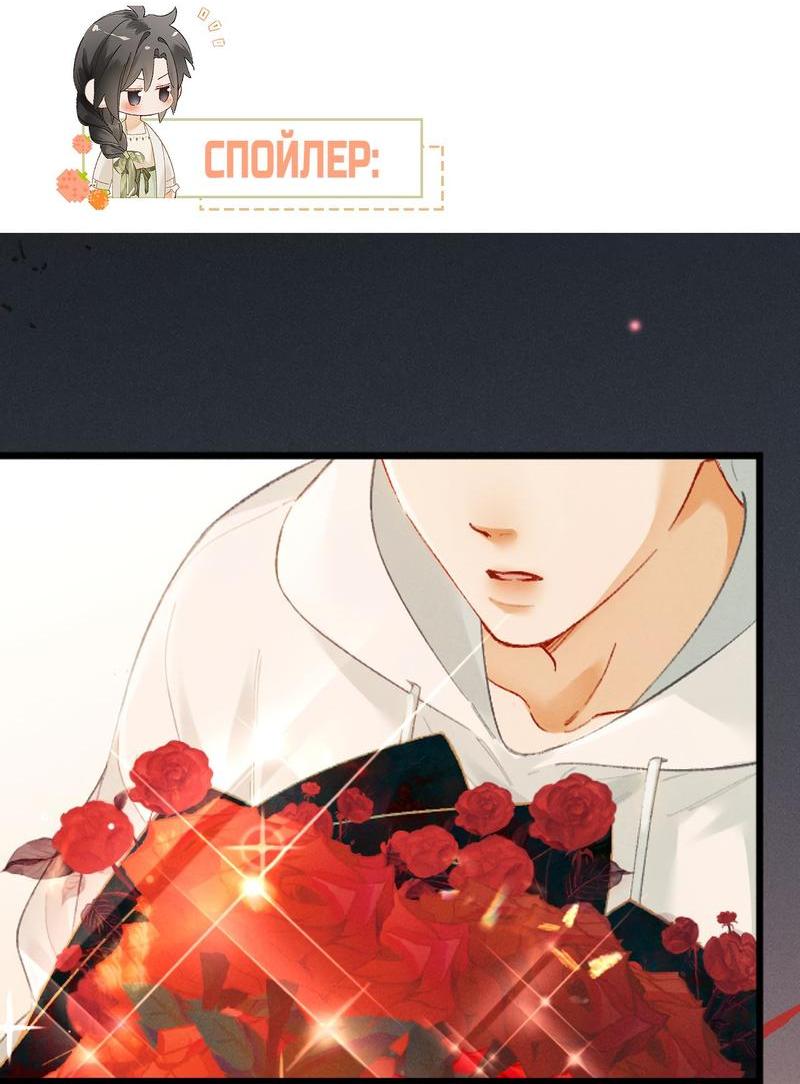 Манга Пленительный контракт - Глава 11 Страница 47