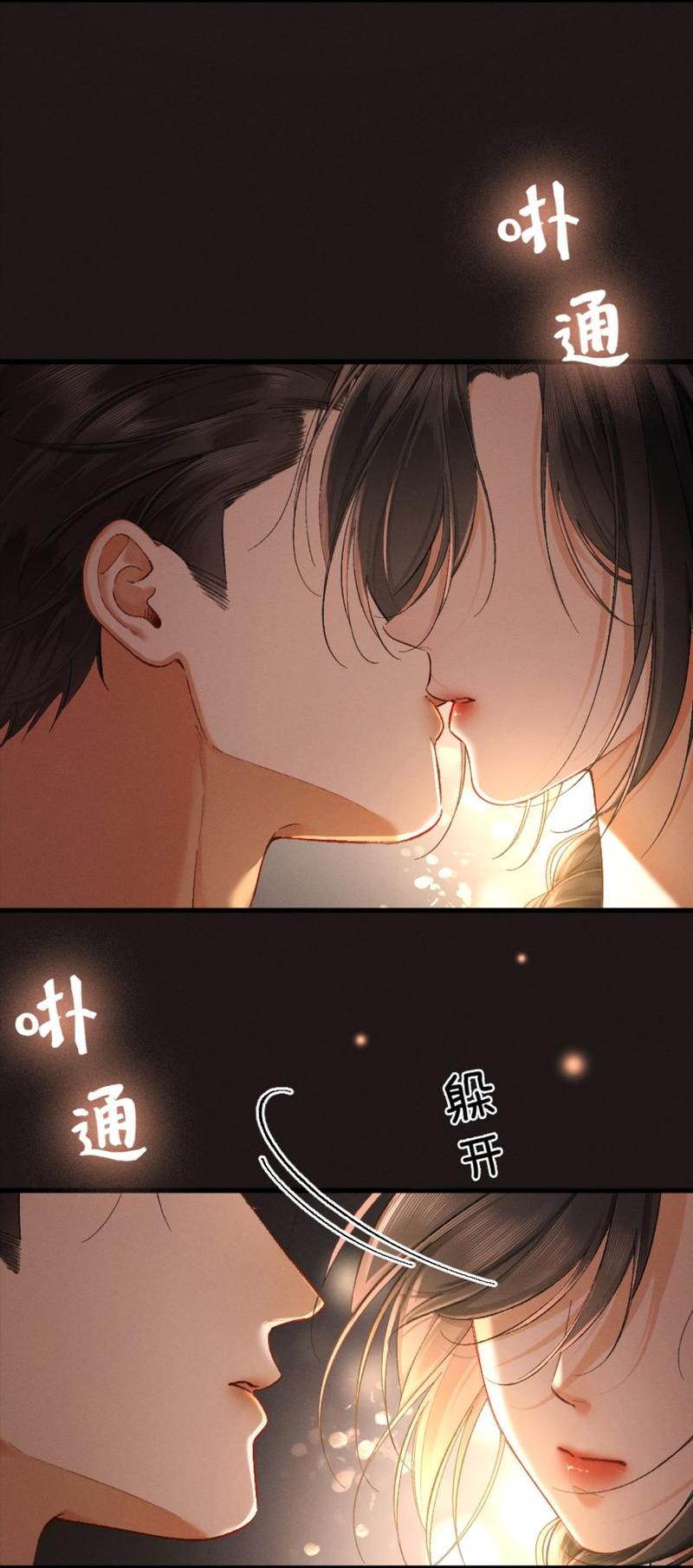 Манга Пленительный контракт - Глава 11 Страница 3