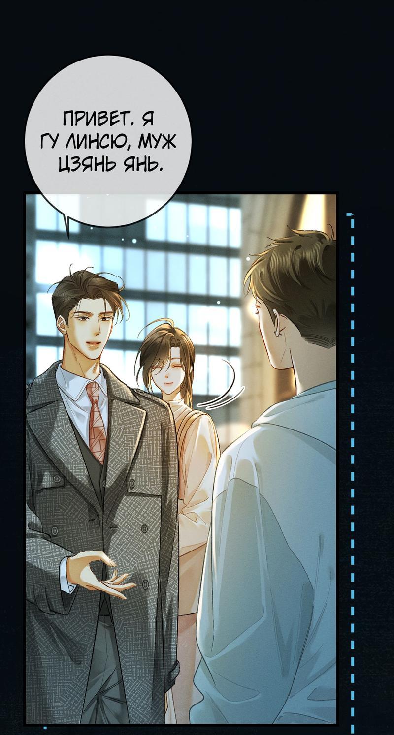 Манга Пленительный контракт - Глава 11 Страница 31