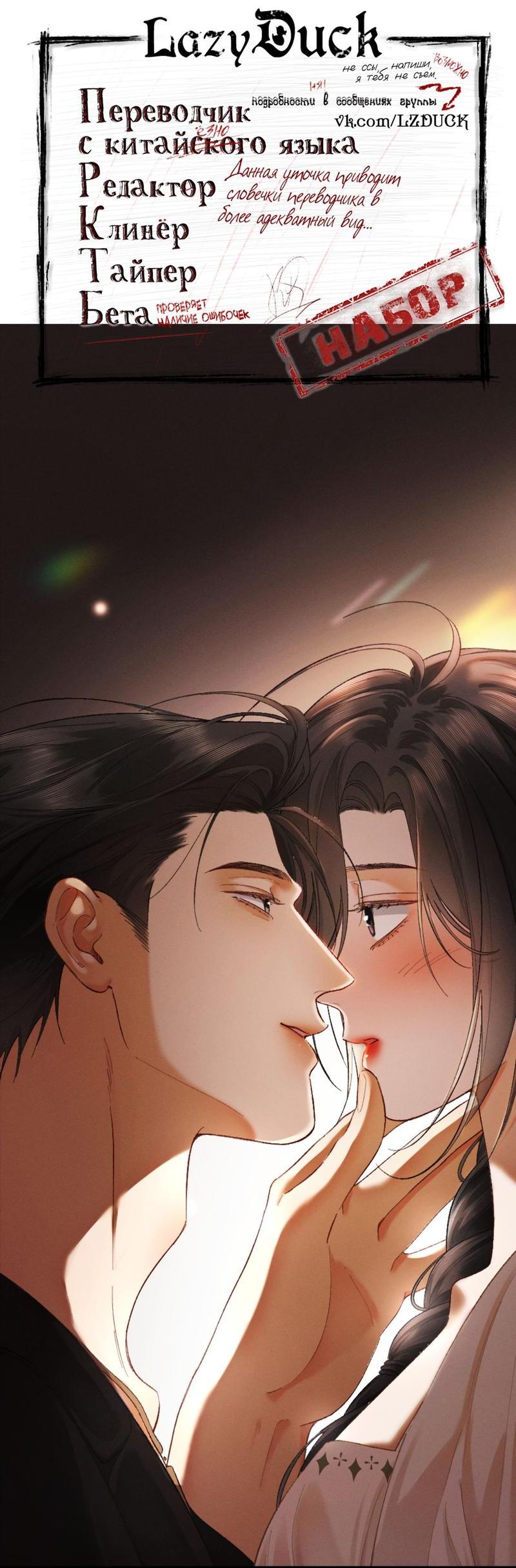 Манга Пленительный контракт - Глава 11 Страница 2