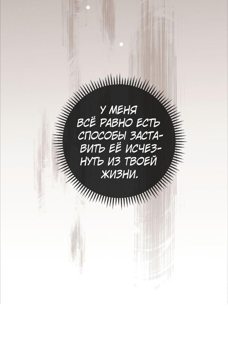 Манга Пленительный контракт - Глава 10 Страница 40