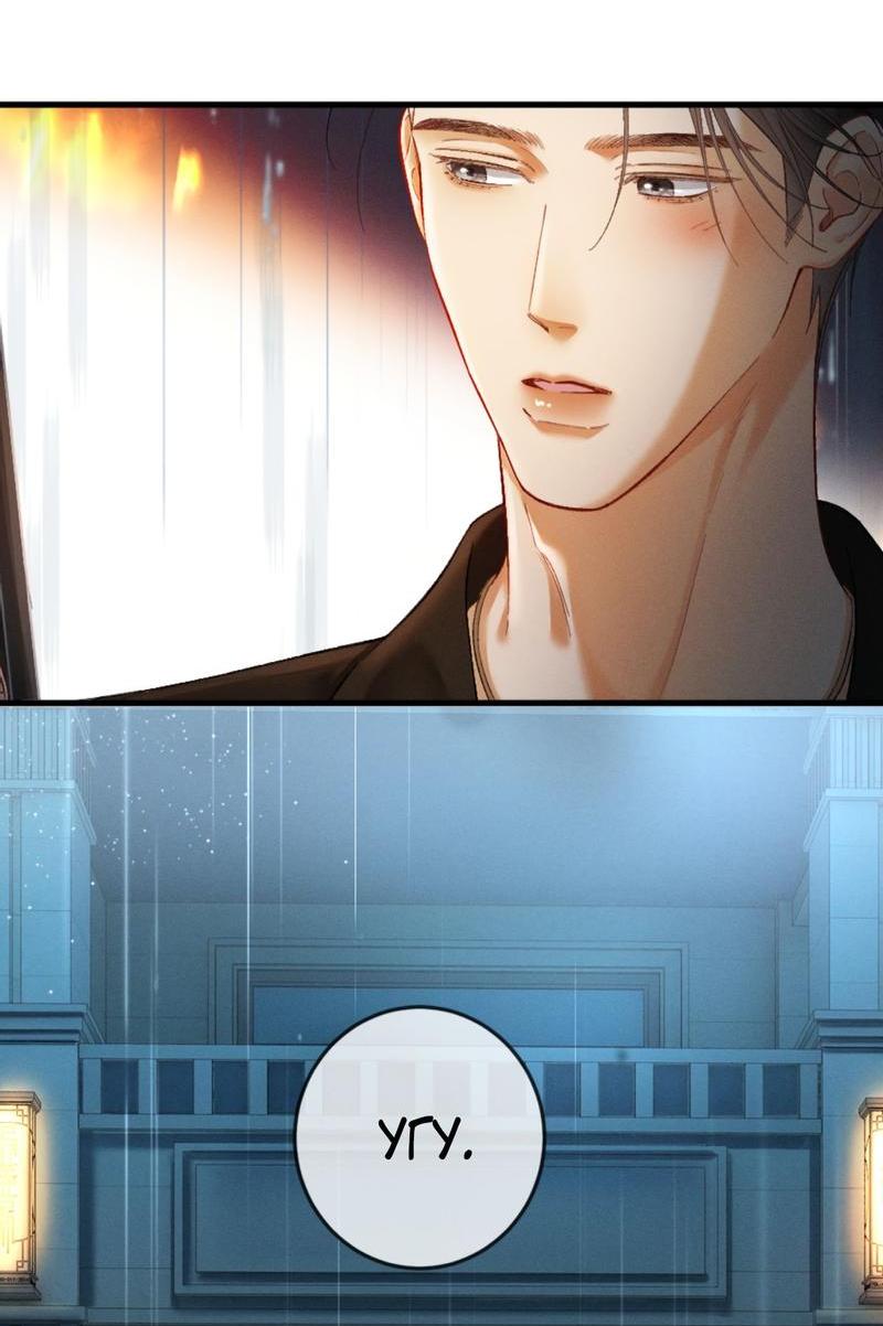 Манга Пленительный контракт - Глава 10 Страница 24