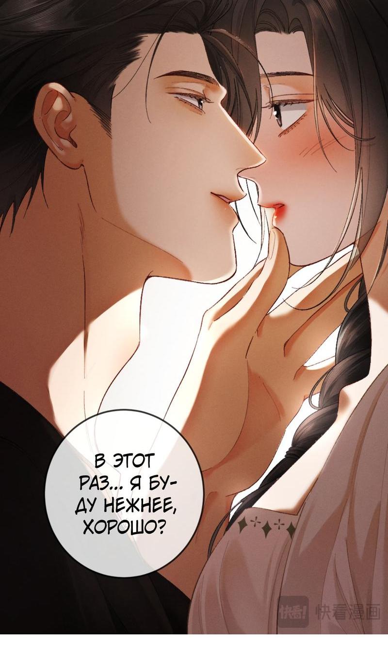 Манга Пленительный контракт - Глава 10 Страница 46