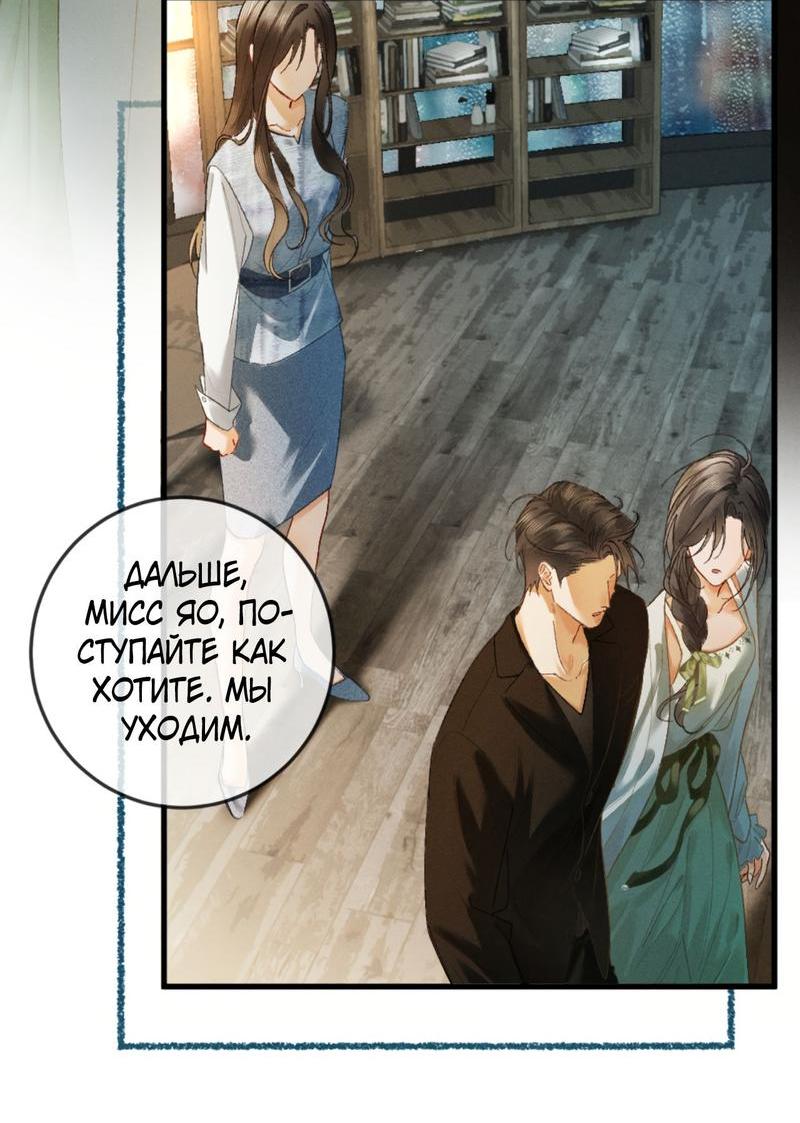 Манга Пленительный контракт - Глава 10 Страница 17