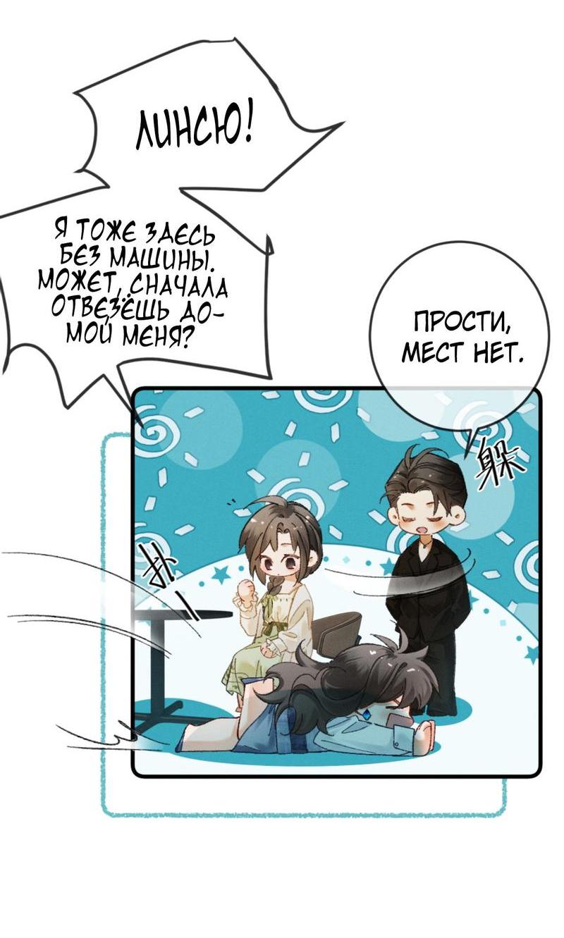 Манга Пленительный контракт - Глава 10 Страница 5