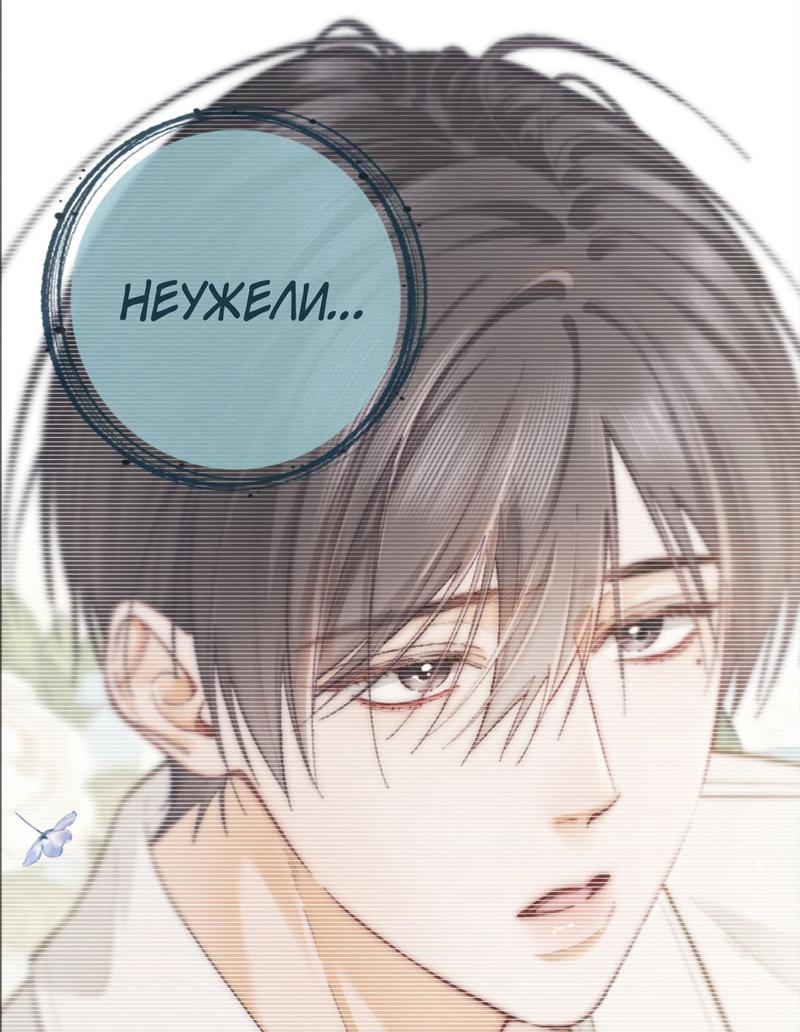 Манга Пленительный контракт - Глава 10 Страница 20