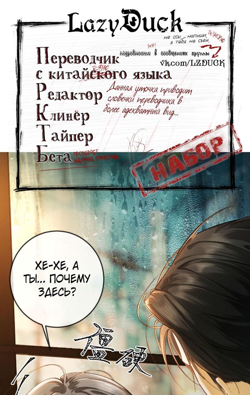 Манга Пленительный контракт - Глава 10 Страница 2