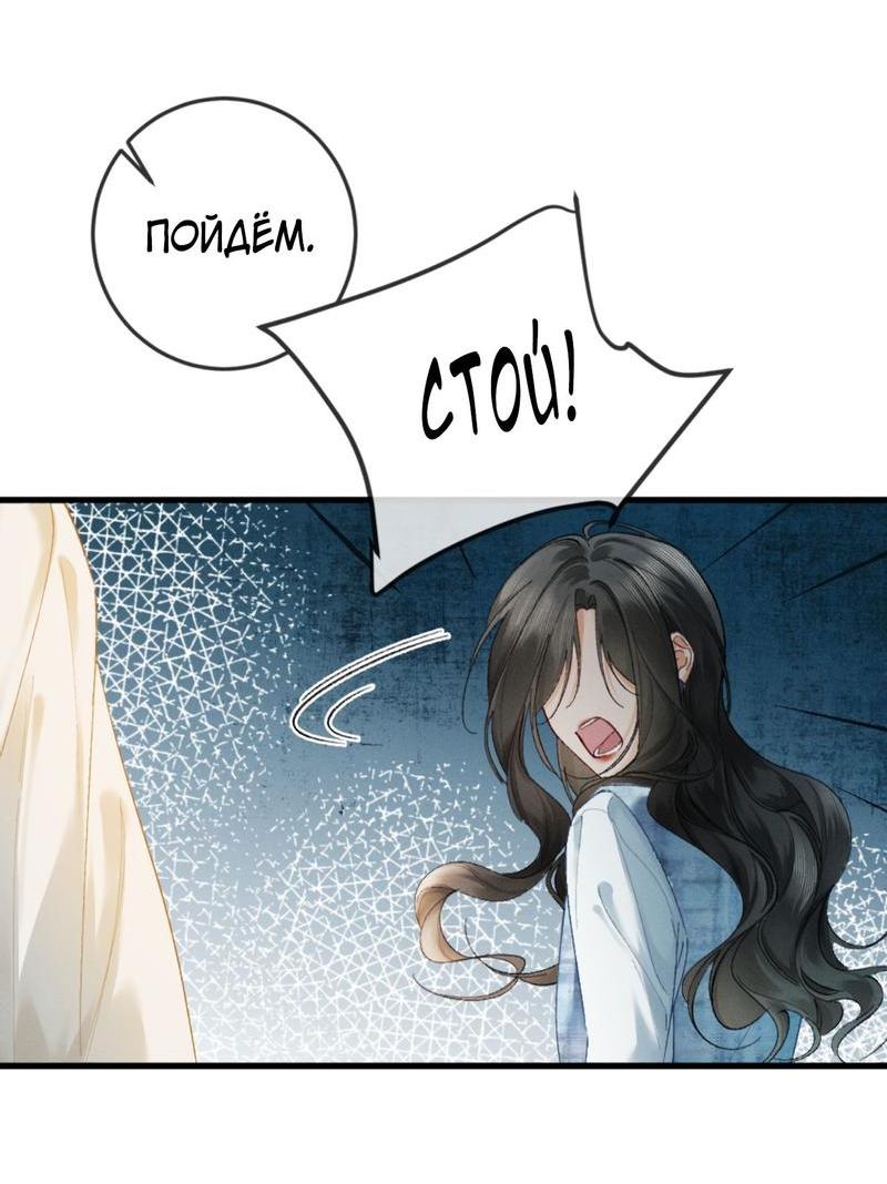 Манга Пленительный контракт - Глава 10 Страница 11