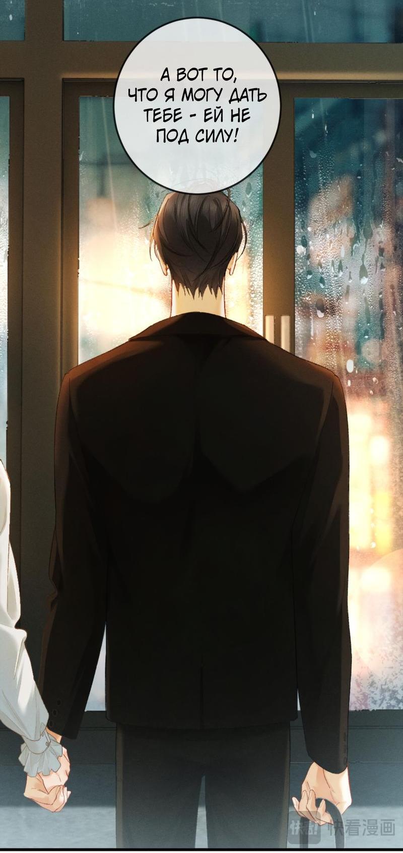 Манга Пленительный контракт - Глава 10 Страница 14