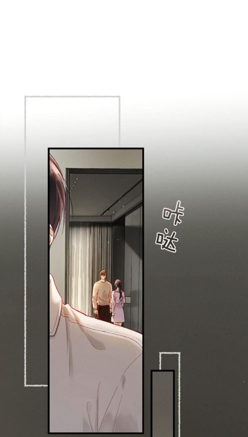 Манга Пленительный контракт - Глава 9 Страница 2