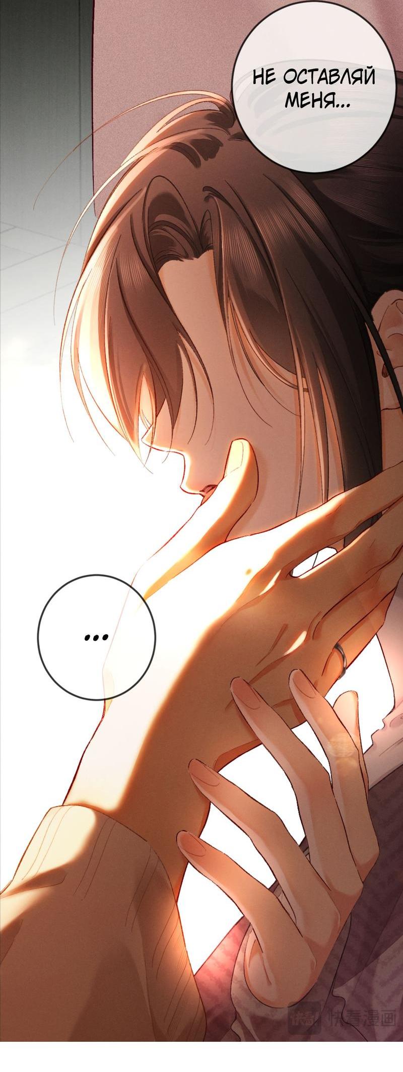 Манга Пленительный контракт - Глава 9 Страница 16