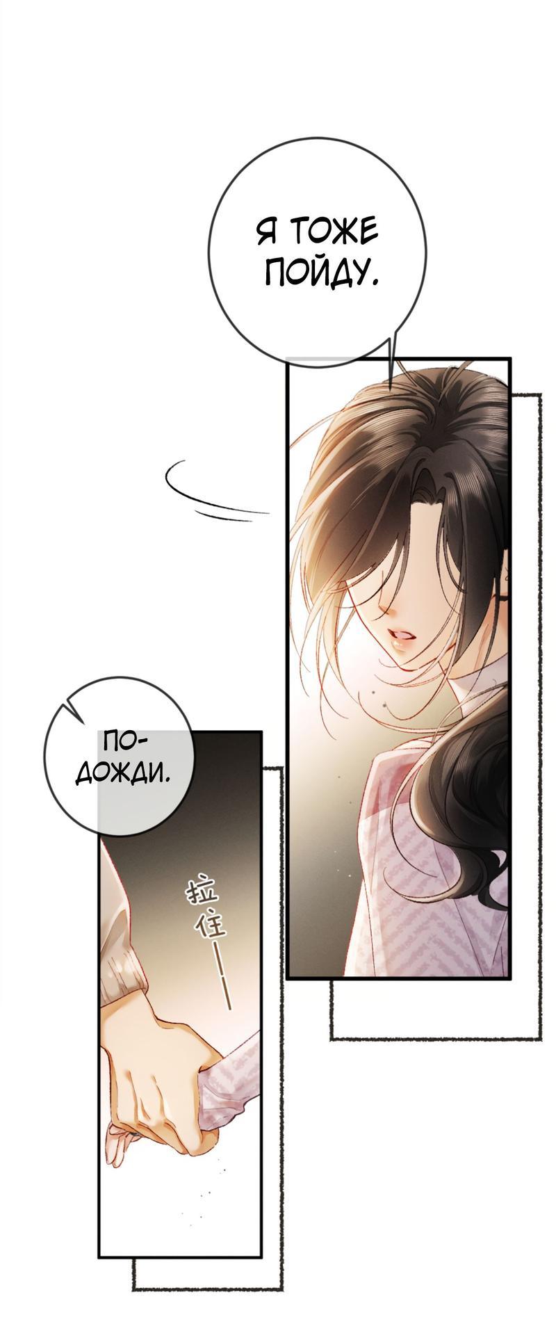 Манга Пленительный контракт - Глава 9 Страница 4