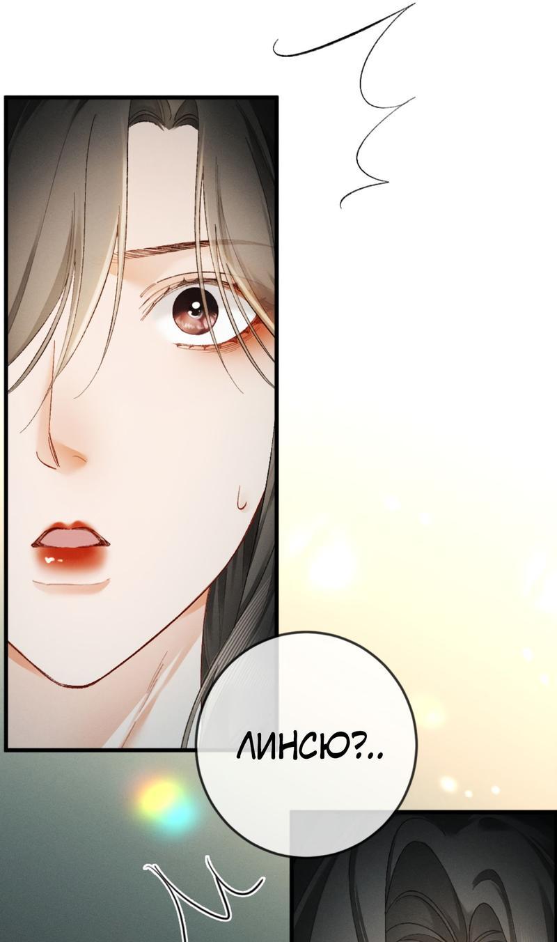 Манга Пленительный контракт - Глава 9 Страница 44