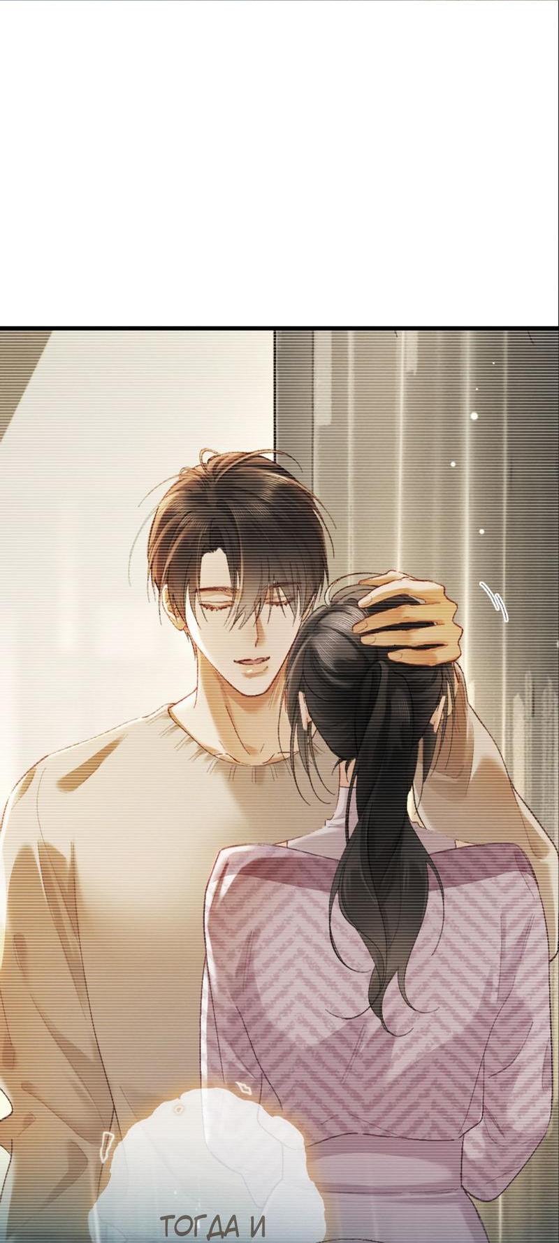 Манга Пленительный контракт - Глава 9 Страница 35