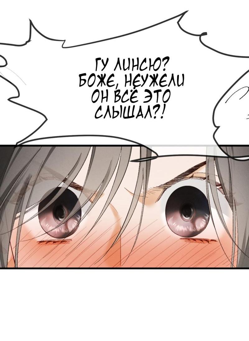Манга Пленительный контракт - Глава 9 Страница 46