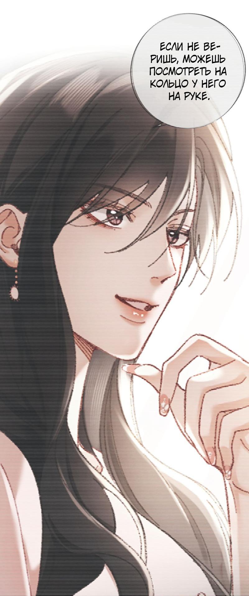 Манга Пленительный контракт - Глава 9 Страница 18