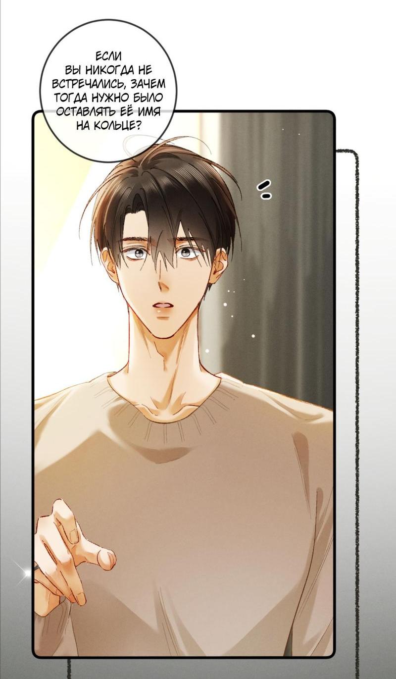 Манга Пленительный контракт - Глава 9 Страница 22