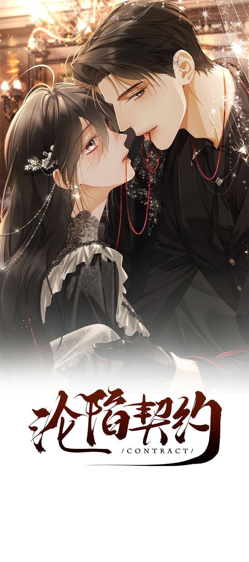 Манга Пленительный контракт - Глава 9 Страница 1