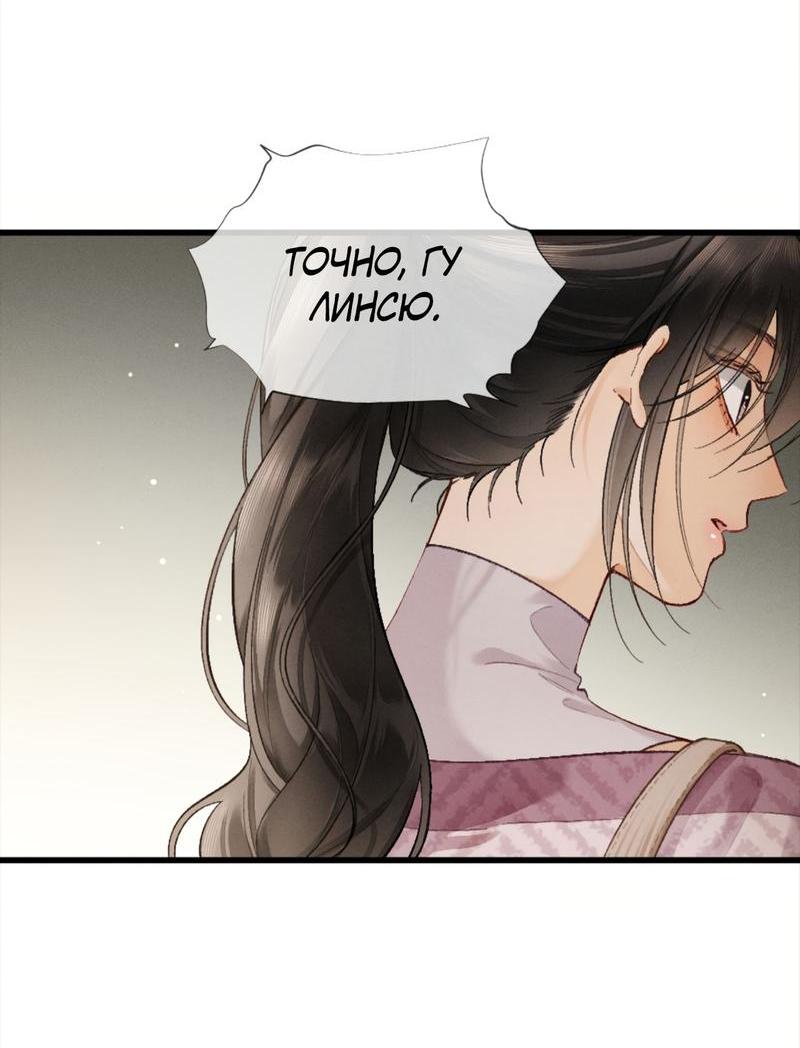 Манга Пленительный контракт - Глава 8 Страница 17
